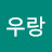 @최우랑-e7m