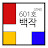 @601호백작