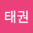 @신태권-p1f