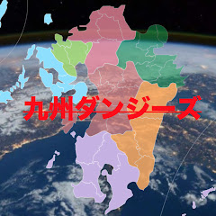 九州ダンジーズ
