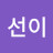 @박선이-l4e