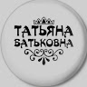 Автор