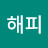 @해피-v1c