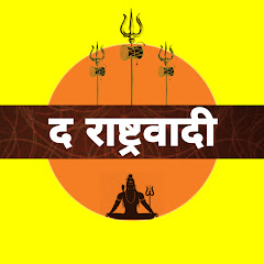 The Rashtrawadi avatar