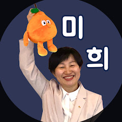 김미희 TV