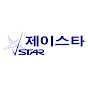 제이스타 (제이스타)