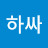 @하싸-x9j
