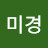 @허미경-p9z