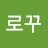 @뽀로꾸-x4h