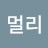 @점프멀리