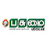 eGl4-xfEg9A-channel-avatar-Pasumai Vikatan