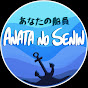 Anata no senin logo