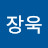 @김장욱-f7f