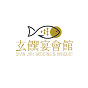 SHAN JAN 玄饌宴會館 台南唯一海景宴會館