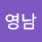 @이영남-n5d
