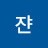 @빵쟌