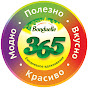 Bonduelle Тоҷикистон