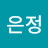 @채은정-y8p
