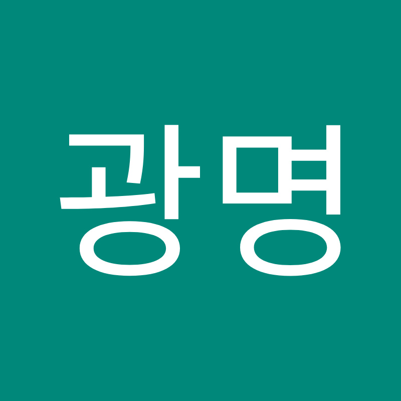 시장광명 (광명전통시장)
