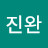 @임진완-i5x