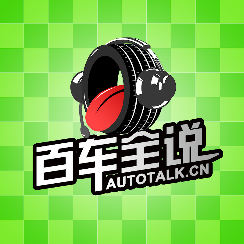 百车全说 Logo