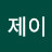 @Jay-nl8sk