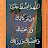 @بنتالاصول-ق4ع