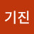 @김기진-r4m