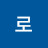 @정프로-f2e