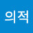 @공공의적-y4c