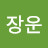 @서장운-g1l