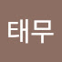 GuX4LRyEPbc-channel-avatar-태무
