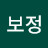 @윤보정-i6z