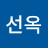 @이선옥-f4h