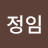 @김정임-k4s