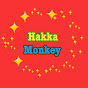 Hakka Monkey 客家猴 logo