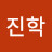 @김진학-t3p