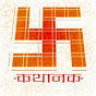 Kathaanak logo