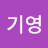 @김기영-r9c