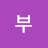 @흥흥흥부