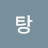 @사탕-j7e
