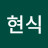 @김현식-x2q