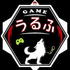 うるふのゲーム実況