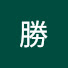 x3BOj2SpsHk-channel-avatar-栄勝