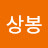 @김상봉-v7k