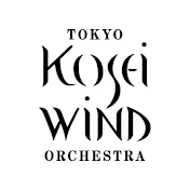 東京佼成ウインドオーケストラ