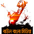 RRJwv37IUfc-channel-avatar-BAUL Bangla Media