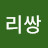 @반갑다kiki