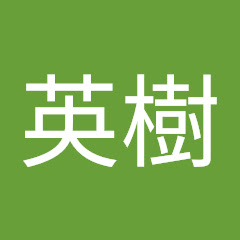 平英樹アイコン画像