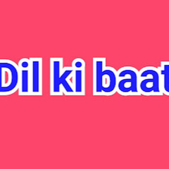 Логотип каналу Dil Ki Baat with sandhya